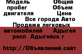  › Модель ­ 2 114 › Общий пробег ­ 82 000 › Объем двигателя ­ 1 600 › Цена ­ 140 000 - Все города Авто » Продажа легковых автомобилей   . Адыгея респ.,Адыгейск г.